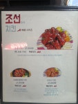 조선치킨 나운점