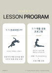 리뉴핏 영등포점