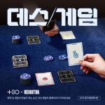 보드게임카페 레드버튼 평택역점