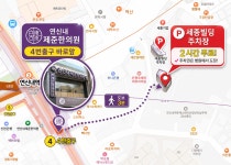연신내제준한의원
