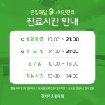 경희리온한의원