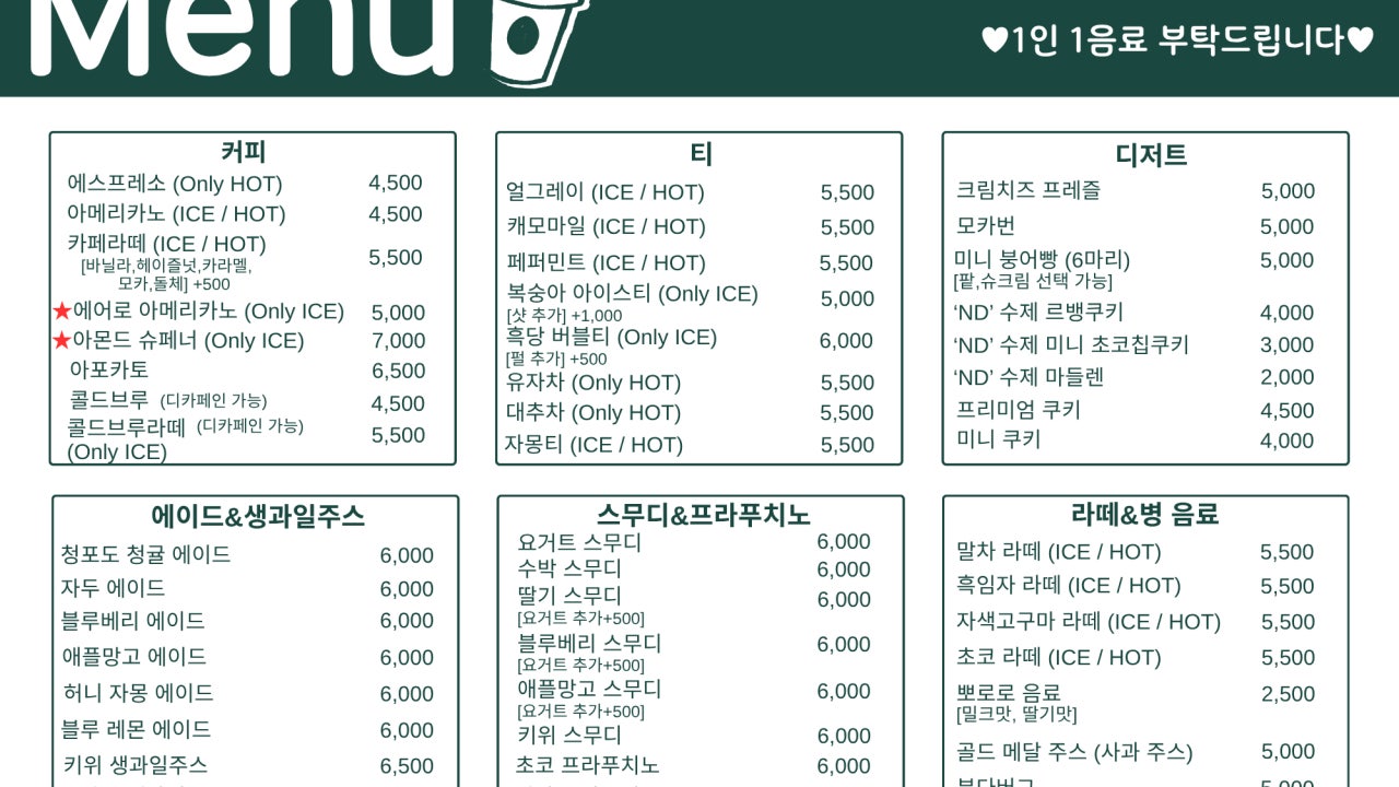 카페엔디