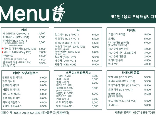 카페엔디