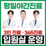 청담한의원