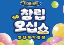 이브자리수원전시장주 | 이브자리 코디센 슬립앤슬립 수원매탄점