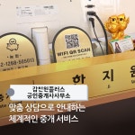 갑천원플러스공인중개사사무소