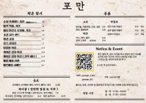 포만