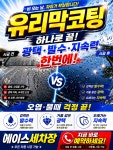 에이스세차장