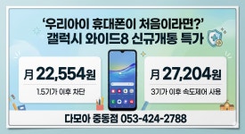 SK텔레콤 다모아대리점 중동점