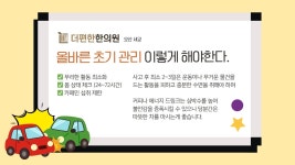 더편한한의원 오산
