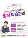 위례아이플렉스관리단 | 에듀플렉스 위례점