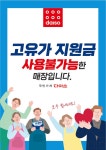 다이소 가평점