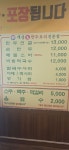 개성손만두 평택점