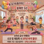 쏭 요가&필라테스