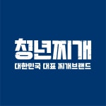 청년찌개 본사직영본점