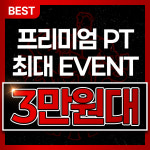 머슬포스짐 헬스&PT 홍성점