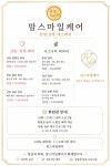 맘스마일케어
