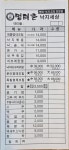 명태촌낙지세상중화점