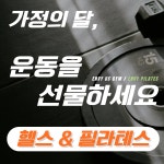 엔비어스짐 PT & 엔비필라테스
