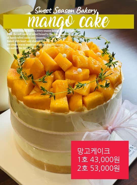스위트시즌 사진