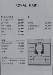 로얄헤어스케치미용실 | 로얄헤어