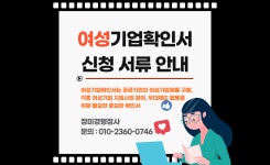 정미경 행정사사무소