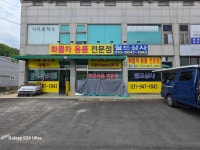 월드상사 화물차용품