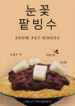 룩앳더바리스타 송정구덕포점 신관