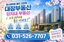 고진힐스대장부동산공인중개사사무소