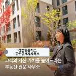 갑천원플러스공인중개사사무소