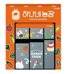 하나네농장 부천상동점
