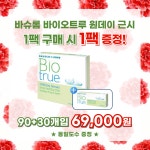 으뜸50안경 구로시장점