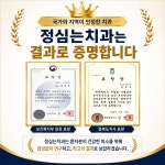 정심는치과의원