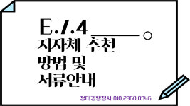정미경 행정사사무소