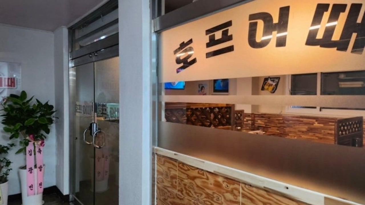 호프어때