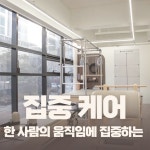 핏인라이프 필라테스