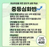 나쌤수학교습소 | 아라쌤 수학교습소
