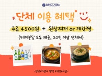 청년고기장수 평택고덕신도시점