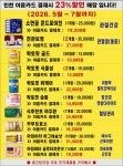 종근당건강 헬스벨스토리 인천주안점
