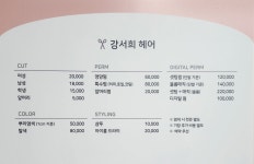 강서희헤어샵