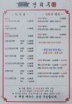 경회루인생순대