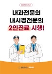 왕편한내과의원