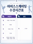 디엣지 아이스링크
