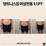 양트니스짐 여성전용pt 김포장기점