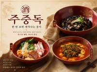주중독 개금점