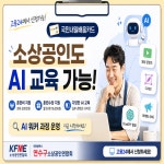인천광역시연수구소상공인연합회