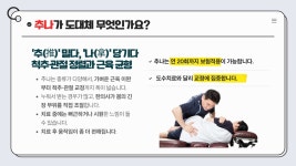 더편한한의원 오산