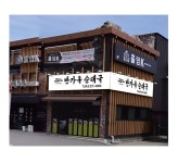 반가옥순대국