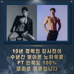 바디채움PT&운동센터 하안점