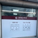 법무법인 위드로 구미분사무소